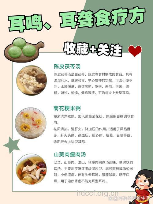 耳聋食疗方法有哪些呢