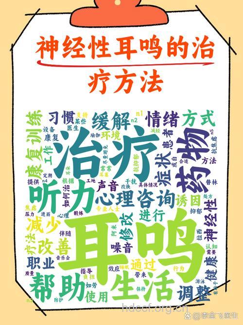 精神性耳聋怎么心理治疗呢