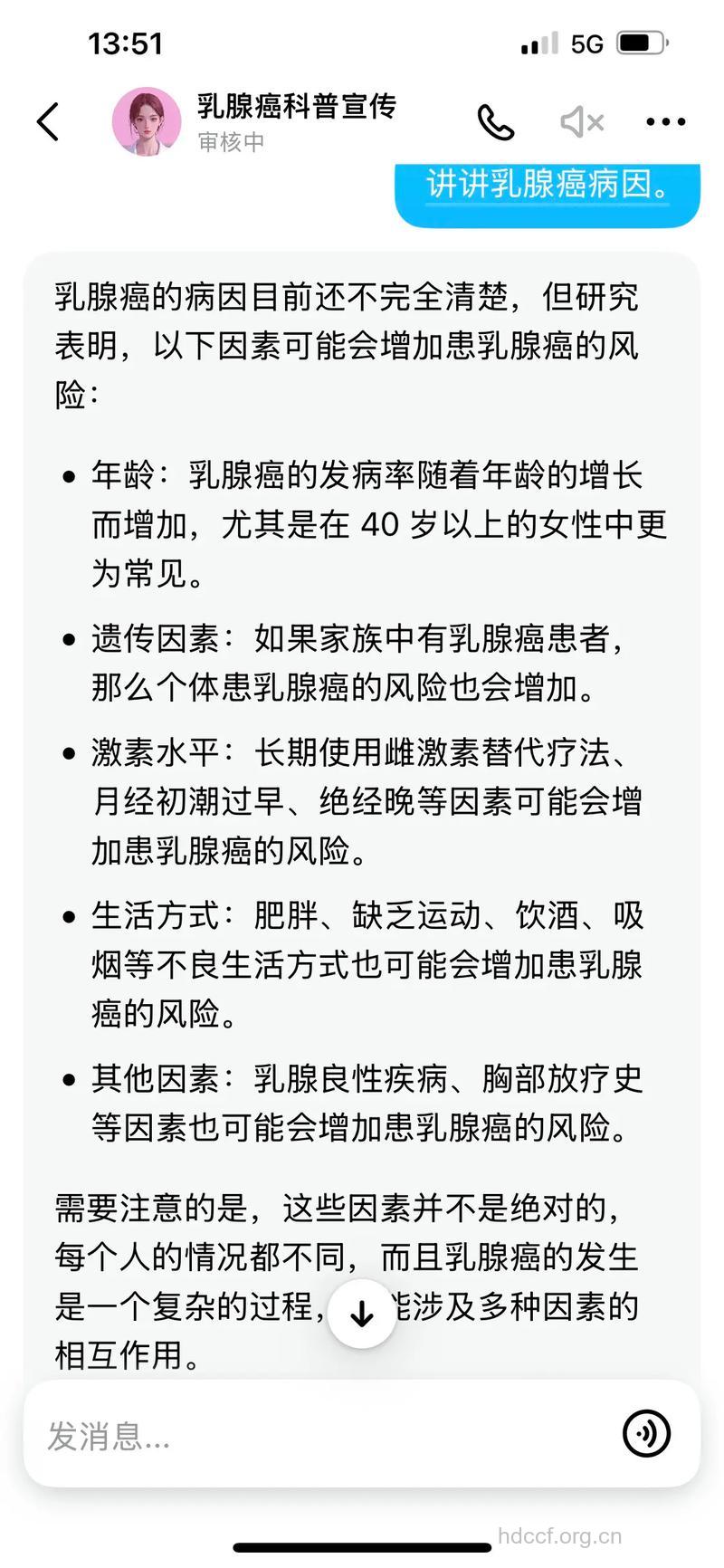 营养过剩——诱发乳腺癌的主要原因