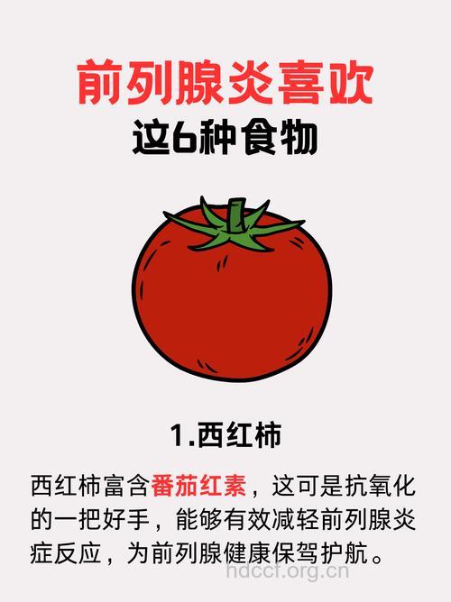 少喝牛奶多吃西红柿,可预防前列腺癌