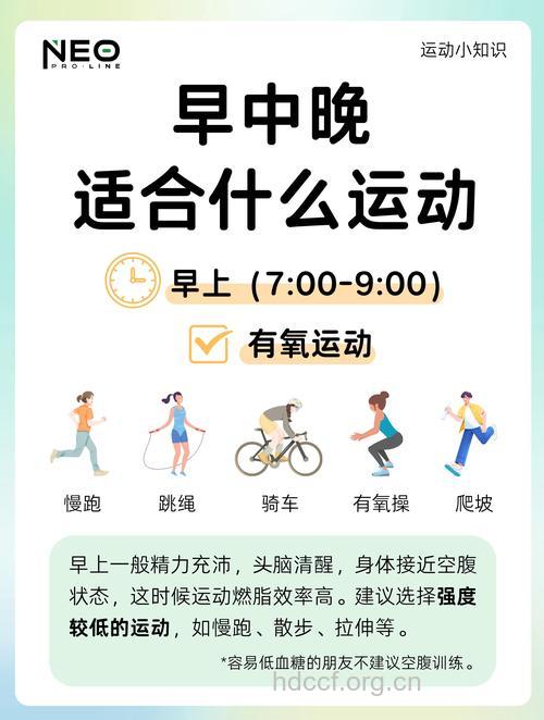 晨练的最佳时间 晨练几点开始好