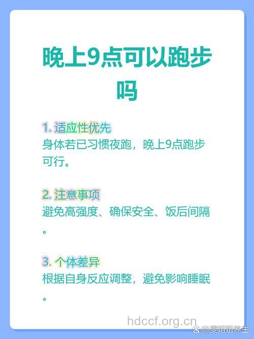 夜跑后可以喝水吗？夜跑注意事项