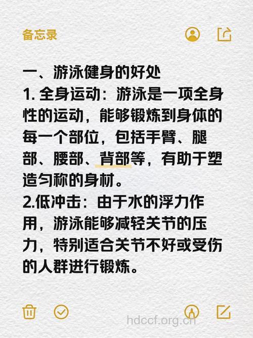 游泳健身都有哪些好处