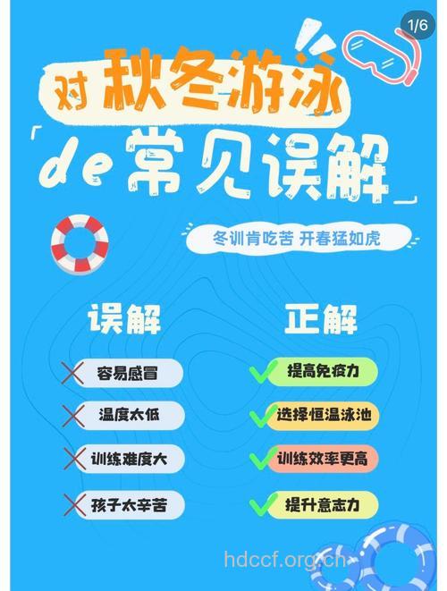 冬季游泳锻炼你游对了吗