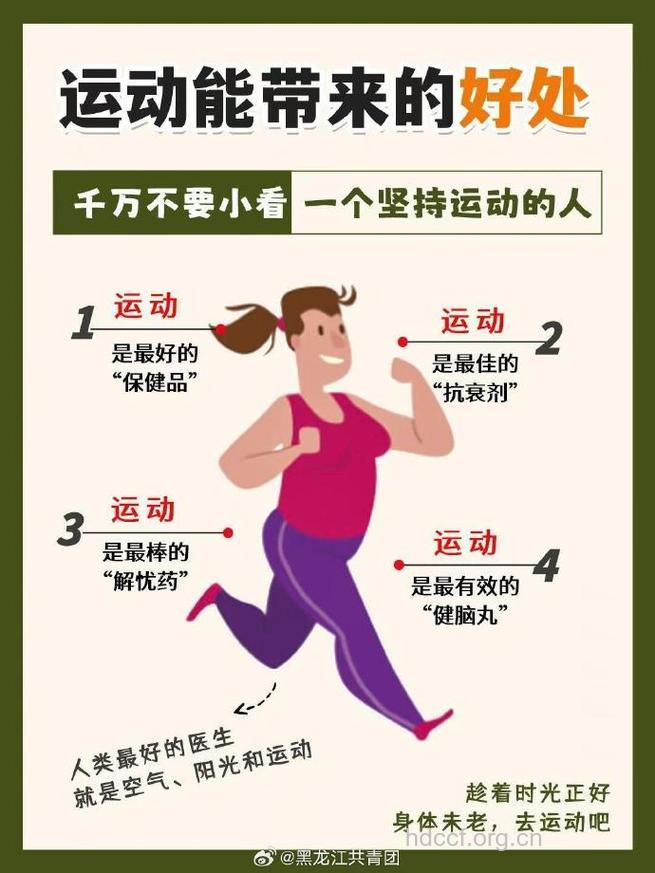 跑步的好处 10个小妙招让你远离枯燥