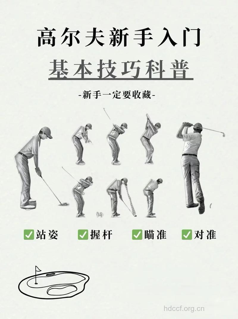 提高高尔夫球技术的小窍门