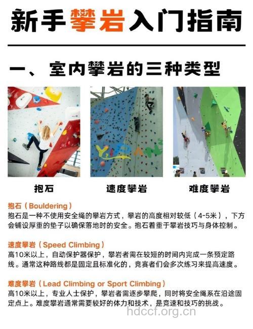 细数你所不知道的攀岩好处