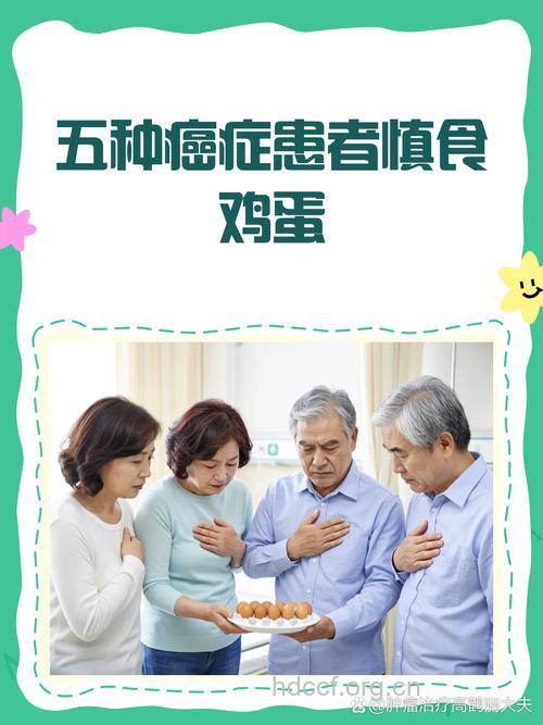 癌症病人不能吃鸡和鸡蛋吗?