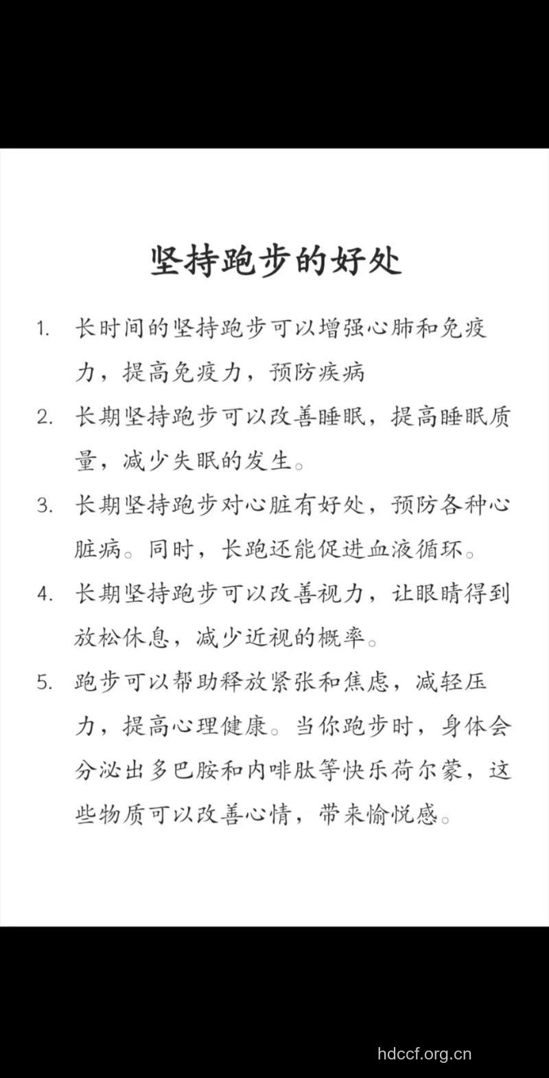 跑步健身有哪些好处