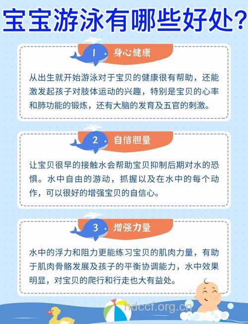 婴儿游泳的注意事项