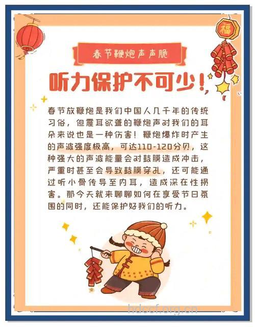 燃放爆竹会引发耳聋疾病吗