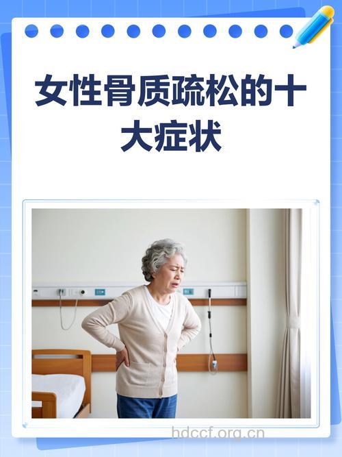 易得骨质疏松的女性是哪些呢