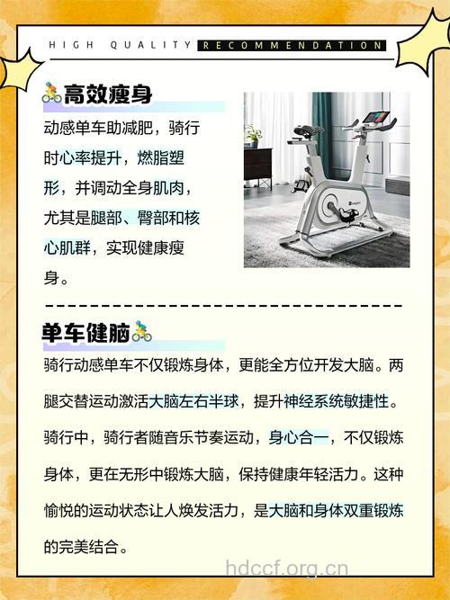 骑行健身房动感单车的好处