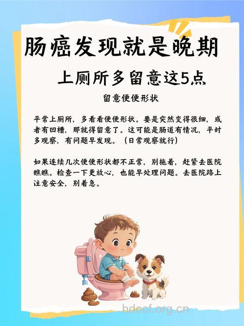 厕所应该怎样防癌