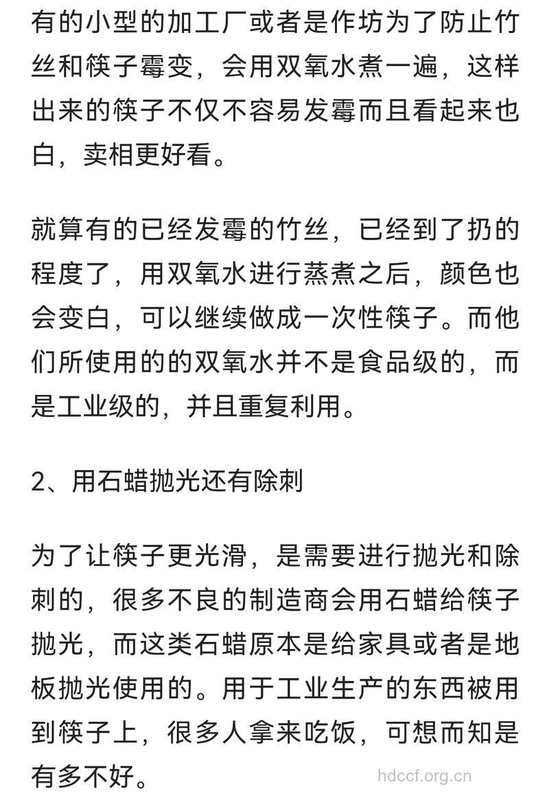 常用一次性筷子有什么危害