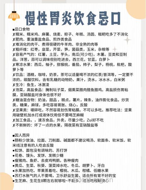 慢性胃炎患者怎样选择食物