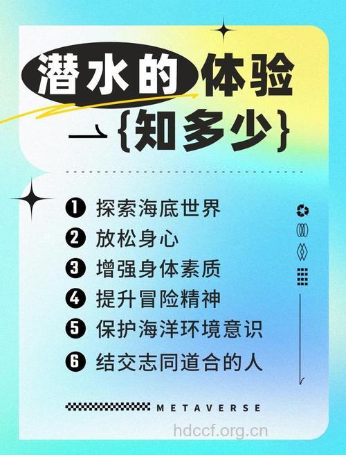 潜水运动的好处有哪些？