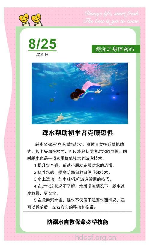 学游泳时怎么消除怕水的恐惧
