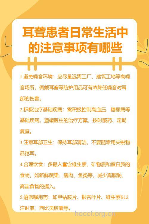 耳聋患者的饮食护理