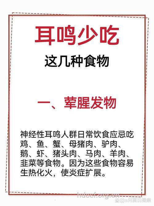 防治老年性耳聋饮食要注意什么