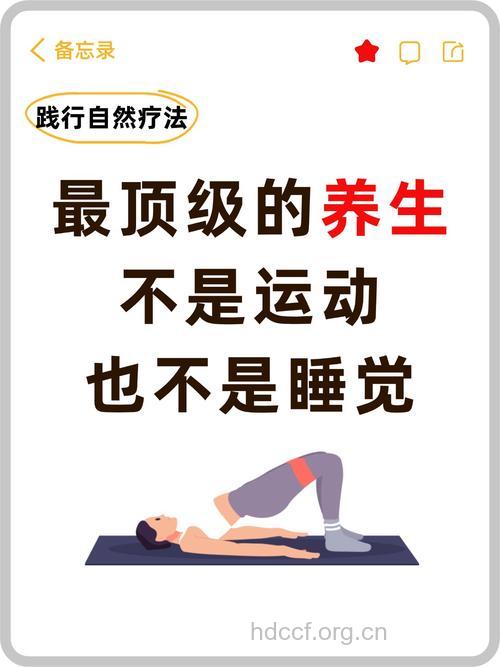 运动养生关于疲劳和癌症