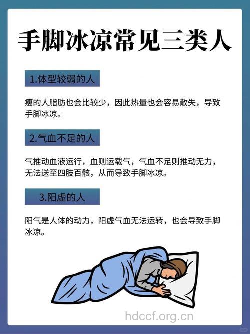 长期手脚冰凉警惕患癌