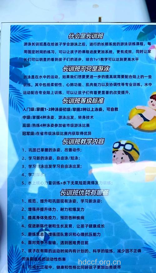 儿童游泳有哪些健身功效