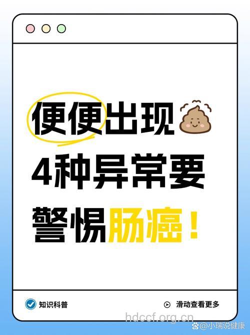从大便中也能找出致癌信号