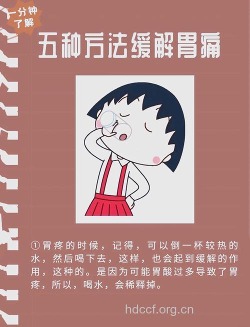 办公室女性要如何应对胃病困扰