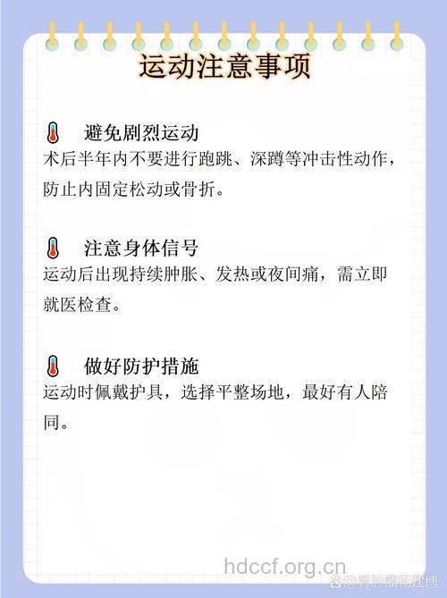 肿瘤术后还能运动吗