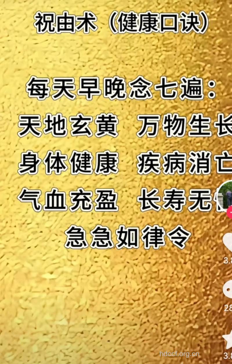 要想少生病 常念养生歌