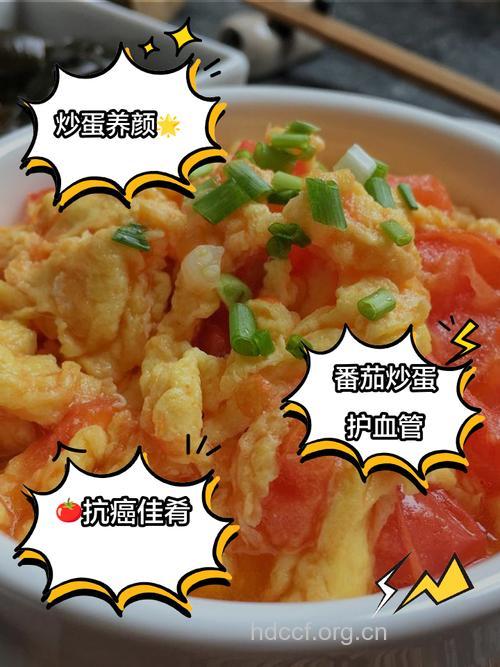 西红柿炒鸡蛋预防癌症