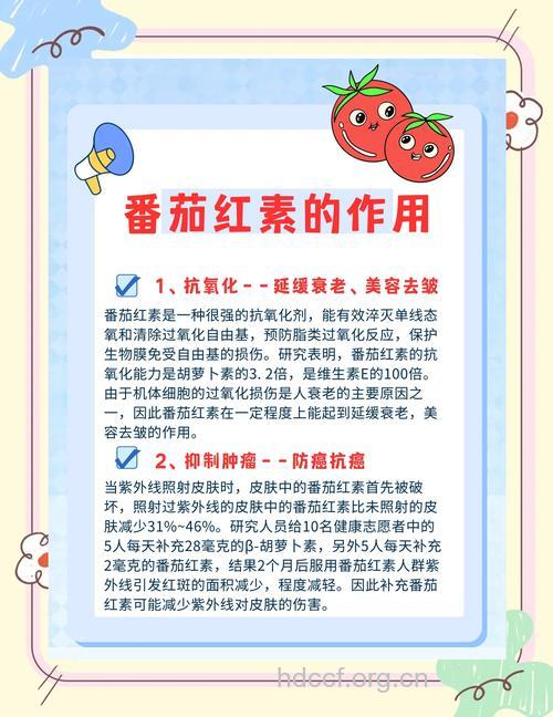 番茄红素有益降低肺癌的发生