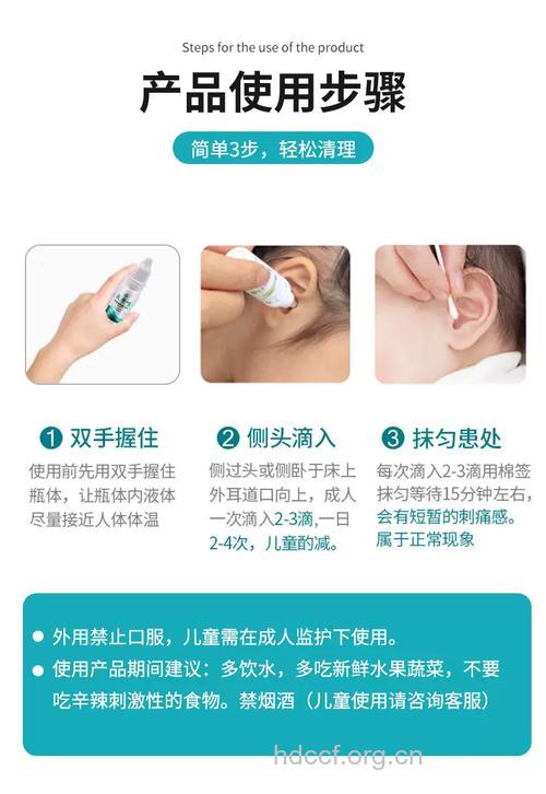 怎么用药治疗耳朵疾病方法