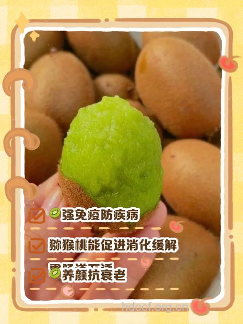 抵抗癌症 猕猴桃显身手