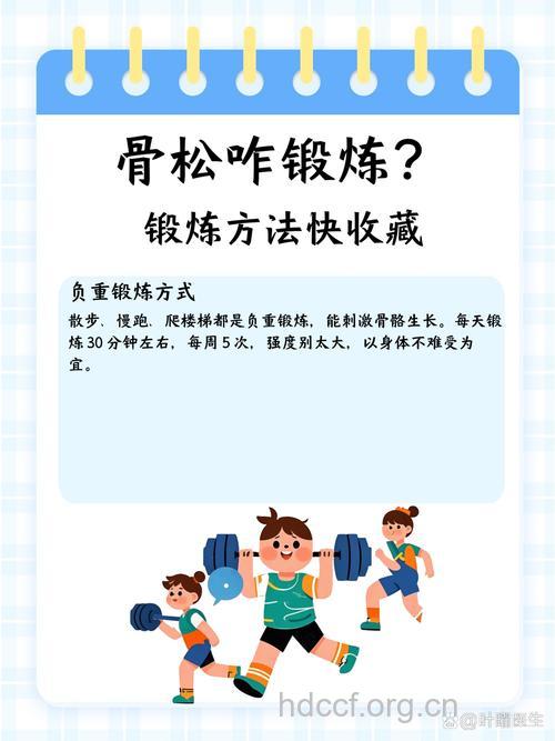 骨质疏松的保健操你会吗