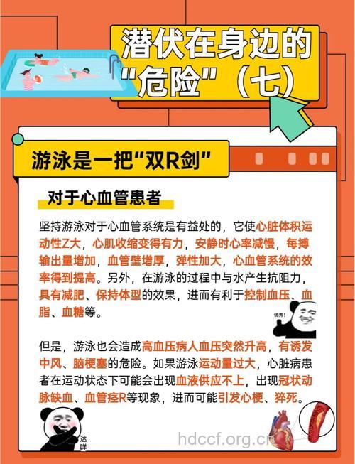 游泳池游泳有哪些危害