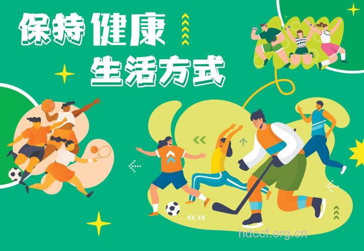 运动抗癌为您健康保驾护航！