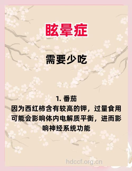 位置性眩晕有哪些饮食保健方法