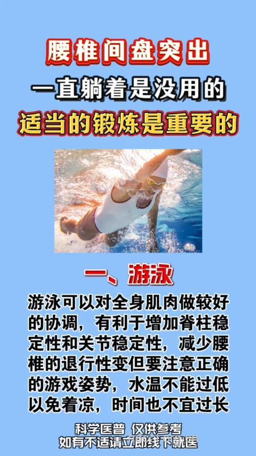健身后游泳有哪些危害