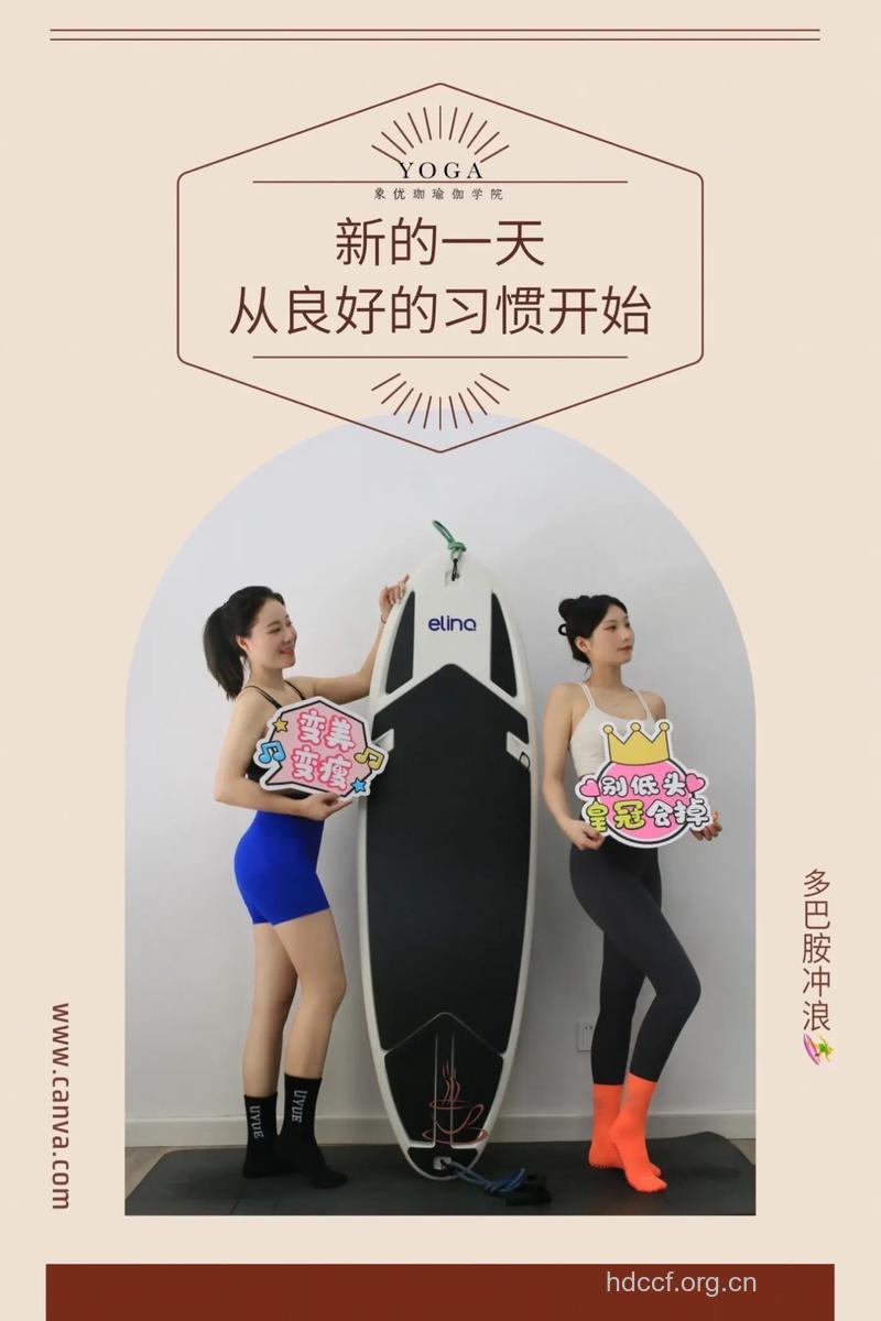 可以选择冲浪瘦身吗?