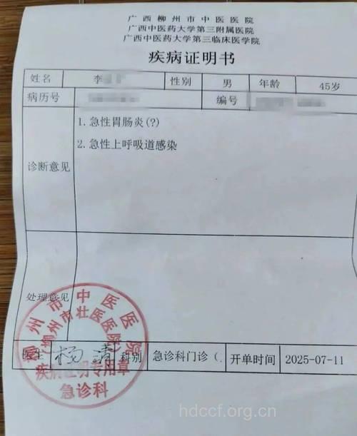 不要被胃炎诊断书吓到！