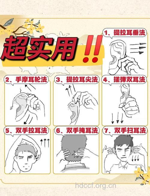 怎么按摩耳朵保健身体健康