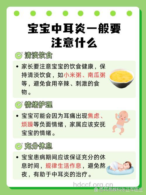 哪些原因导致婴儿中耳炎