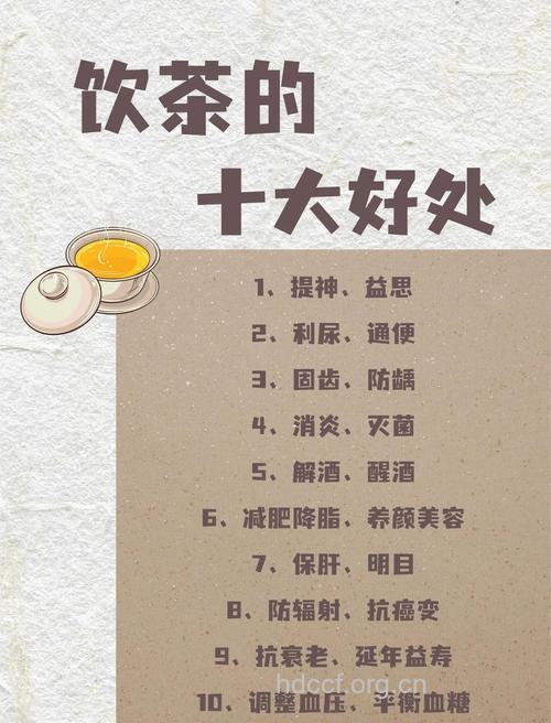 喝茶对健康的作用