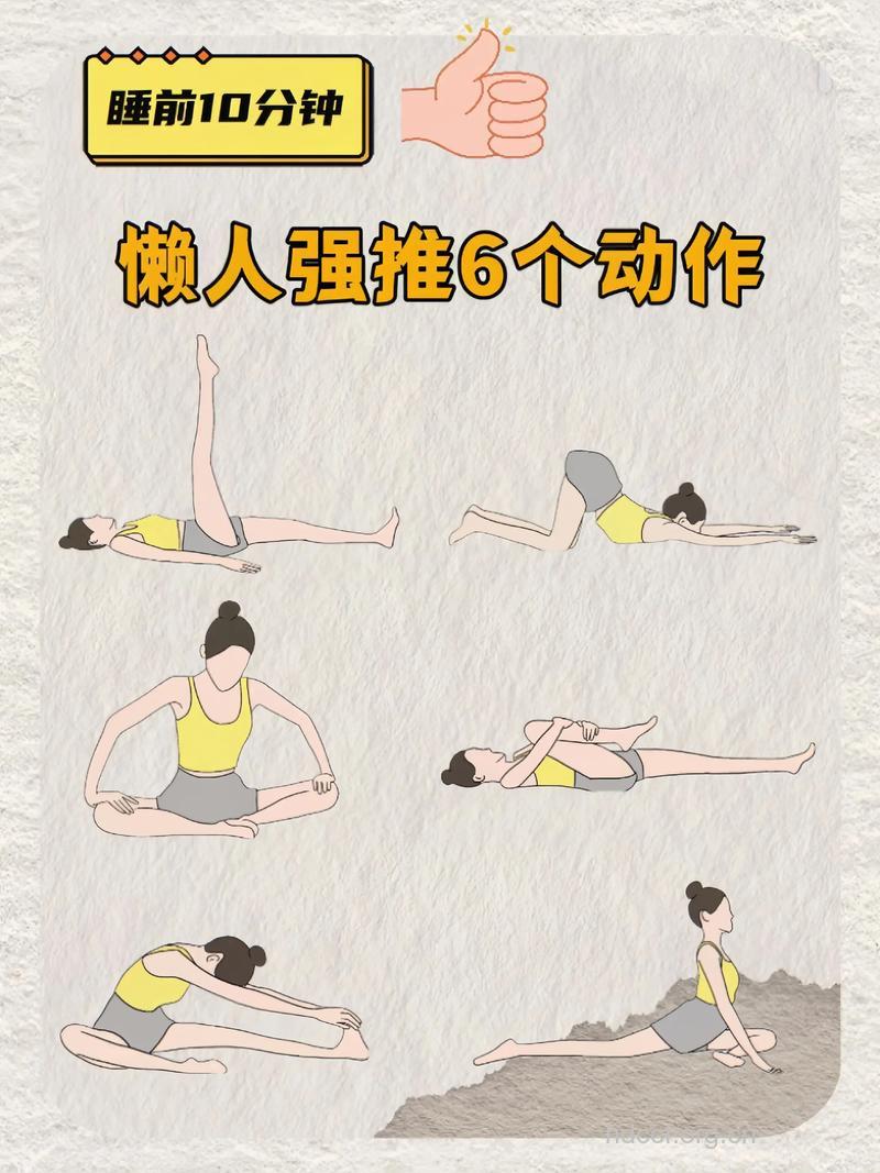如何在闲暇时进行健身