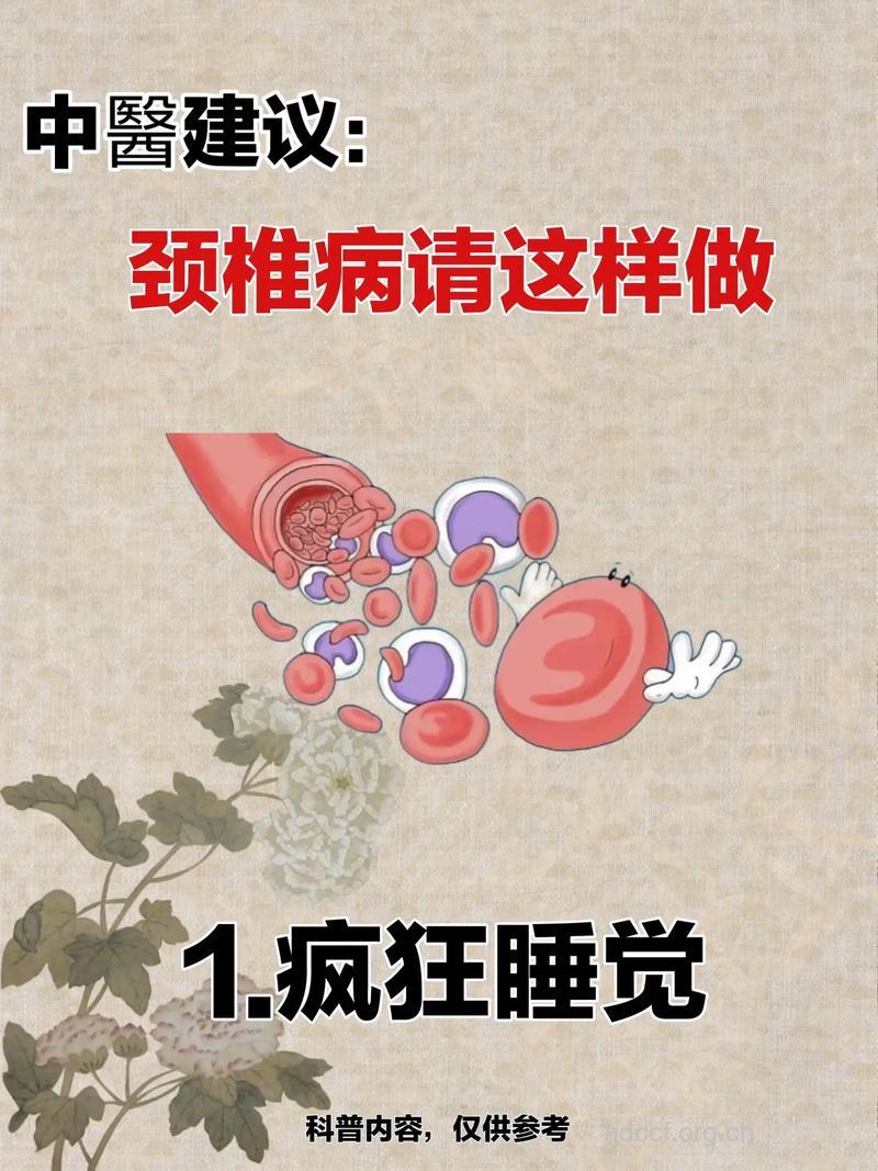 耸耸肩远离颈椎疼