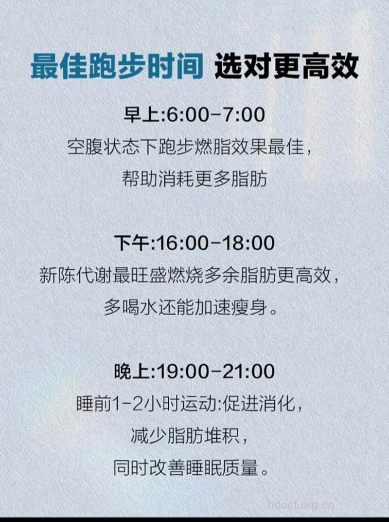 男人跑步 选对时间很关键