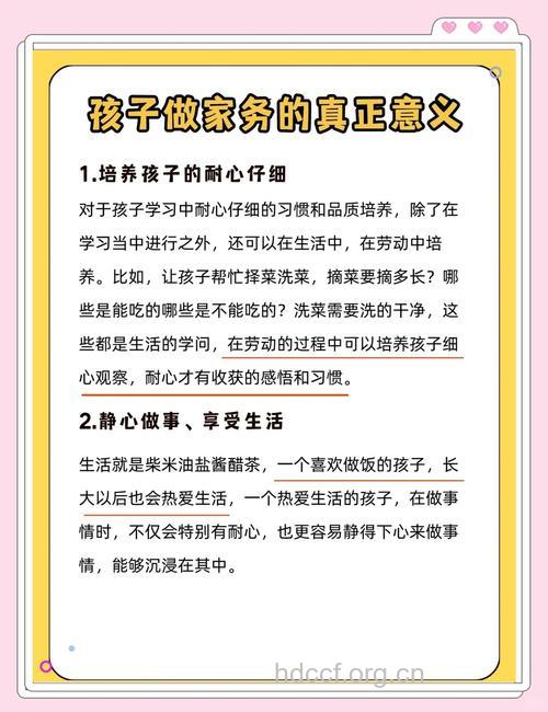 做家务对身体的好处