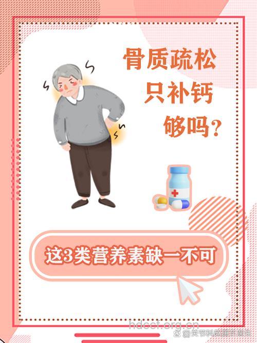 喝牛奶可预防骨质疏松